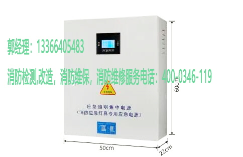 糖心LOGO破解版应急照明集中电源检测