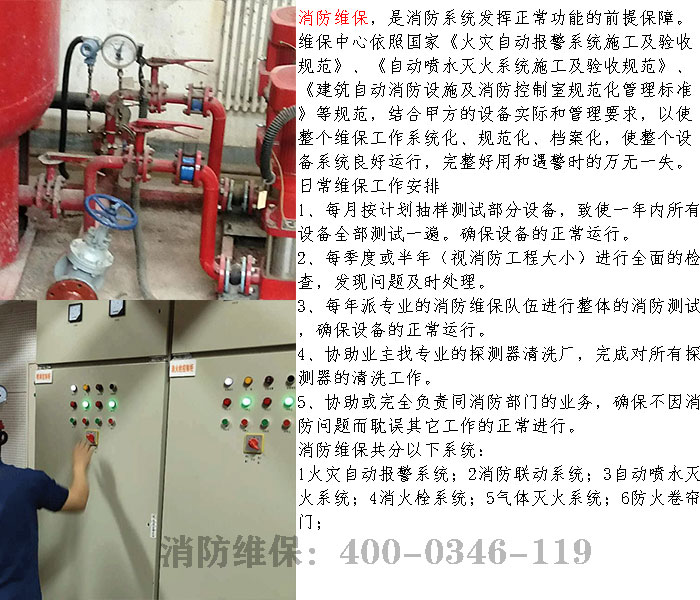 糖心LOGO破解版维保公司