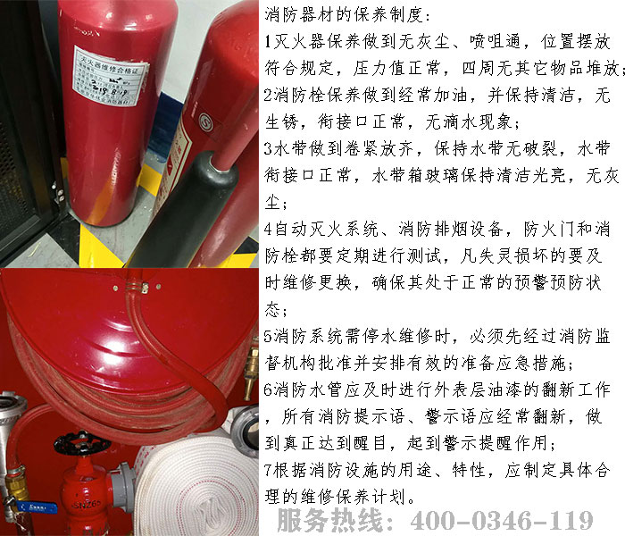 糖心LOGO破解版设备维护保养