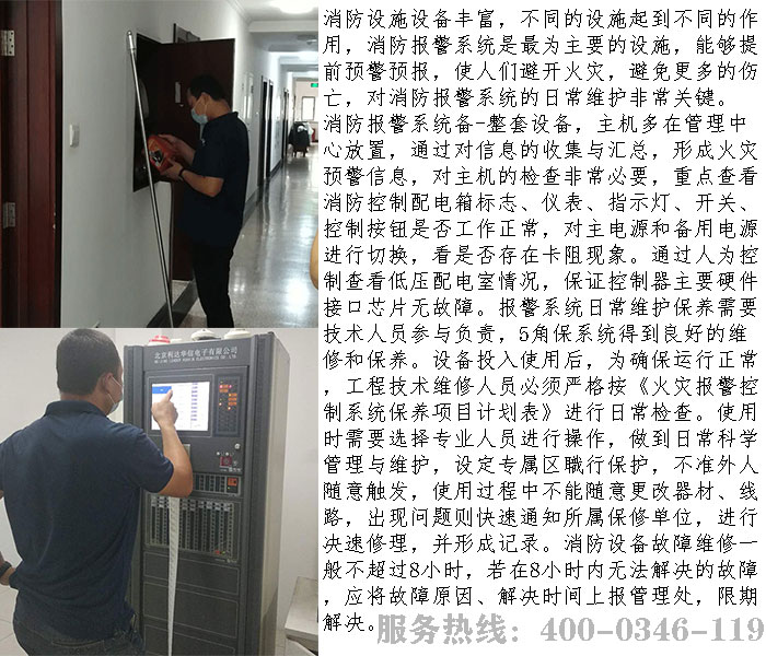糖心LOGO破解版报警设备维保